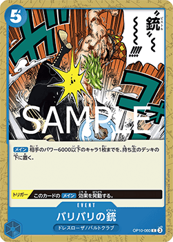 Barrier-Barrier Pistol (OP10-060) - Royal Blood (Non-English) (Common) [OP10-JP-060]