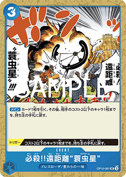 Special Long-Range Attack!! Bagworm (OP10-061) - Royal Blood (Non-English) (Uncommon) [OP10-JP-061]