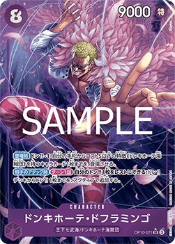 Donquixote Doflamingo (OP10-071) (V.2) - Royal Blood (Non-English) (Alternate Art) [OP10-JP-071]