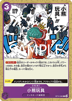 Little Black Bears (OP10-080) - Royal Blood (Non-English) (Common) [OP10-JP-080]