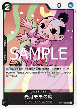 Kouzuki Momonosuke (OP10-083) - Royal Blood (Non-English) (Uncommon) [OP10-JP-083]