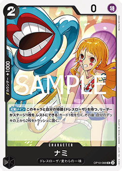 Nami (OP10-088) - Royal Blood (Non-English) (Uncommon) [OP10-JP-088]