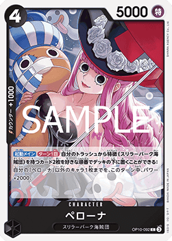 Perona (OP10-092) - Royal Blood (Non-English) (Common) [OP10-JP-092]
