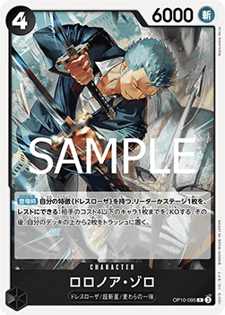 Roronoa Zoro (OP10-095) - Royal Blood (Non-English) (Rare) [OP10-JP-095]