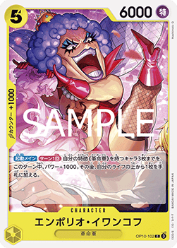 Emporio.Ivankov (OP10-102) - Royal Blood (Non-English) (Common) [OP10-JP-102]