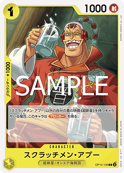 Scratchmen Apoo (OP10-108) - Royal Blood (Non-English) (Common) [OP10-JP-108]