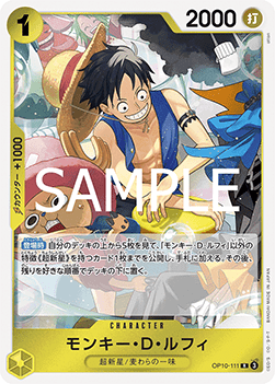 Monkey.D.Luffy (OP10-111) (V.1) - Royal Blood (Non-English) (Rare) [OP10-JP-111]