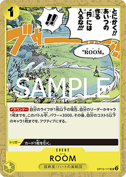 ROOM (OP10-117) - Royal Blood (Non-English) (Uncommon) [OP10-JP-117]