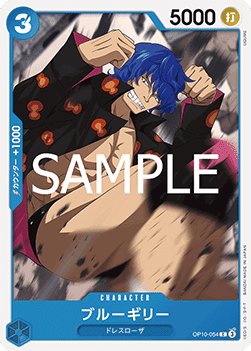 Blue Gilly (OP10-054) - Royal Blood (Non-English) (Common) [OP10-JP-054]