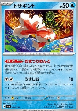 Goldeen - Terastal Festival ex (Fixed) [sv8a-028]