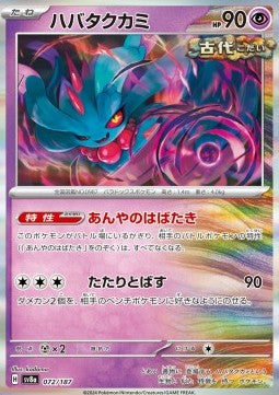Flutter Mane - Terastal Festival ex (Fixed) [sv8a-072]