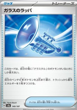 Glass Trumpet - Terastal Festival ex (Fixed) [sv8a-140]