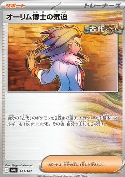 Professor Sada's Vitality - Terastal Festival ex (Fixed) [sv8a-167]