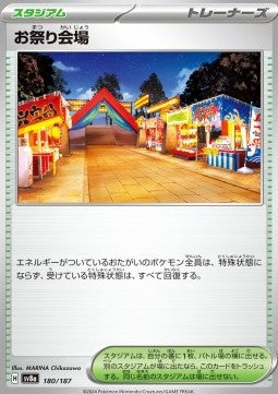 Festival Grounds - Terastal Festival ex (Fixed) [sv8a-180]