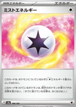 Mist Energy - Terastal Festival ex (Fixed) [sv8a-186]