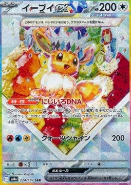 Eevee ex - Terastal Festival ex (Special Illustration Rare) [sv8a-224]