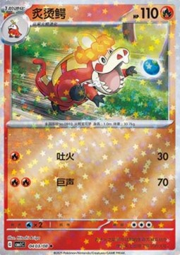Crocalor - Gem Pack (Uncommon) [CBB1C-04]