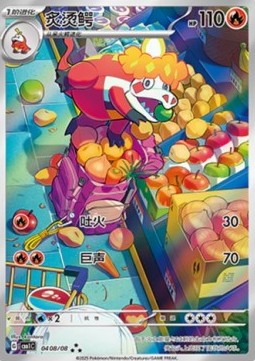 Crocalor - Gem Pack (Triple Rare) [CBB1C-04]