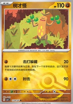 Sudowoodo - Gem Pack (Common) [CBB1C-11]