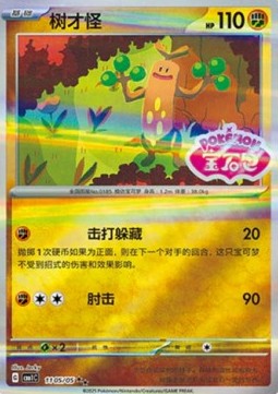Sudowoodo - Gem Pack (Double Rare) [CBB1C-11]