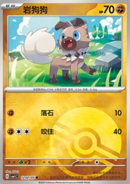 Rockruff - Gem Pack (Common) [CBB1C-12]