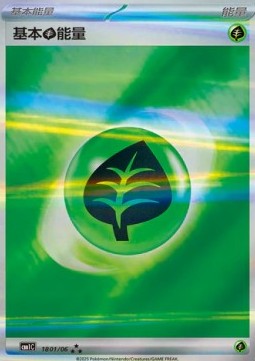 Basic Grass Energy - Gem Pack (Triple Rare) [CBB1C-18]