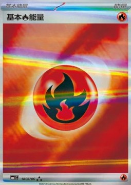 Basic Fire Energy - Gem Pack (Triple Rare) [CBB1C-18]