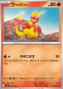 Magmar - Battle Partners (Common) [sv9-013]