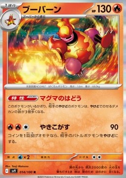 Magmortar - Battle Partners (Rare) [sv9-014]