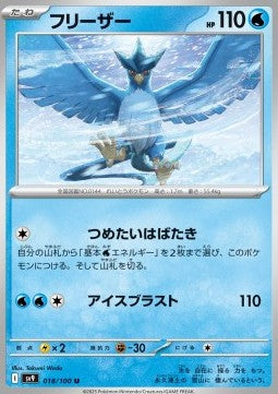 Articuno - Battle Partners (Uncommon) [sv9-018]