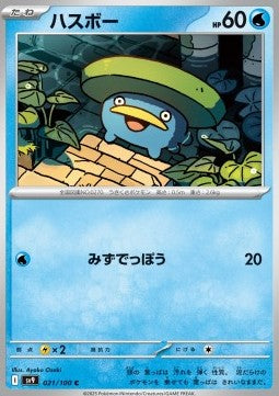 Lotad - Battle Partners (Common) [sv9-021]