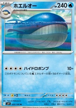 Wailord - Battle Partners (Rare) [sv9-025]
