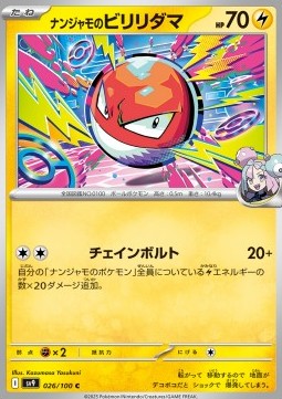 Iono's Voltorb - Battle Partners (Common) [sv9-026]
