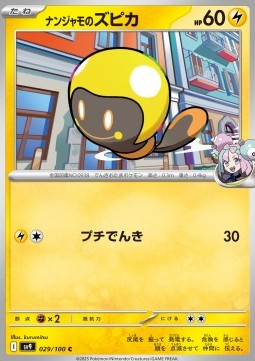 Iono's Tadbulb - Battle Partners (Common) [sv9-029]