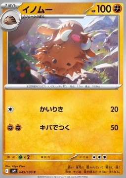 Piloswine - Battle Partners (Common) [sv9-045]