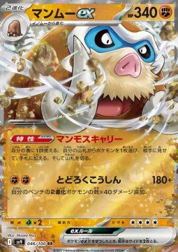 Mamoswine ex - Battle Partners (Double Rare) [sv9-046]