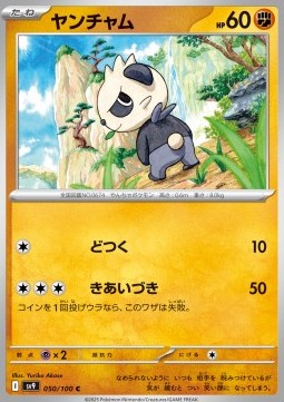 Pancham - Battle Partners (Common) [sv9-050]