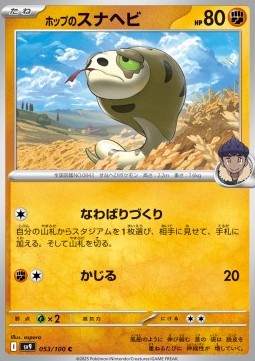 Hop's Silicobra - Battle Partners (Common) [sv9-053]