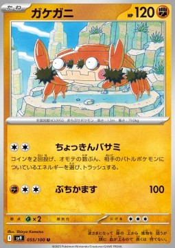 Klawf - Battle Partners (Uncommon) [sv9-055]