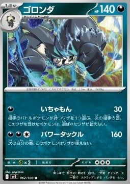 Pangoro - Battle Partners (Uncommon) [sv9-062]