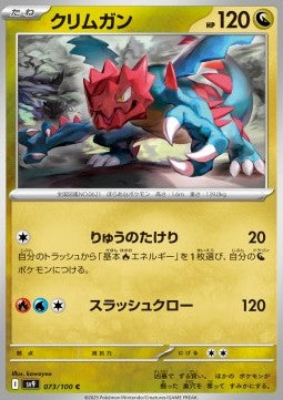 Druddigon - Battle Partners (Common) [sv9-073]