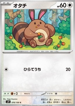Sentret - Battle Partners (Common) [sv9-076]