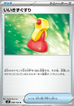 Super Potion - Battle Partners (Uncommon) [sv9-088]