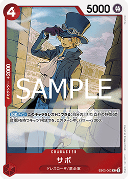 Sabo (EB02-002) - Anime 25th Collection (Non-English) (Rare) [EB02-JP-002]