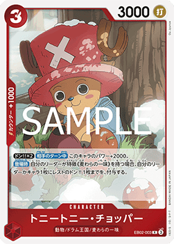Tony Tony.Chopper (EB02-003) (V.1) - Anime 25th Collection (Non-English) (Rare) [EB02-JP-003]