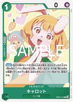 Carrot (EB02-013) - Anime 25th Collection (Non-English) (Common) [EB02-JP-013]