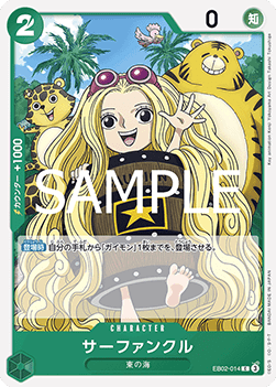Sarfunkel (EB02-014) - Anime 25th Collection (Non-English) (Common) [EB02-JP-014]
