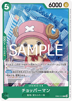 Chopperman (EB02-016) - Anime 25th Collection (Non-English) (Common) [EB02-JP-016]