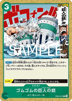 Gum-Gum Giant Pistol (EB02-021) - Anime 25th Collection (Non-English) (Common) [EB02-JP-021]
