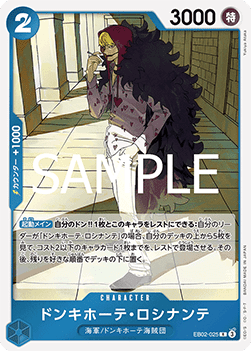 Donquixote Rosinante (EB02-025) - Anime 25th Collection (Non-English) (Rare) [EB02-JP-025]